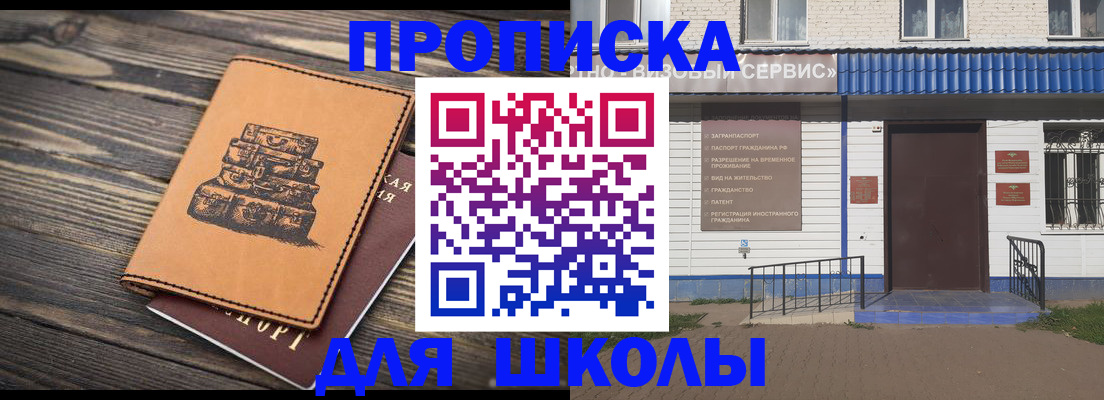 временная регистрация 2025 в Заозёрске