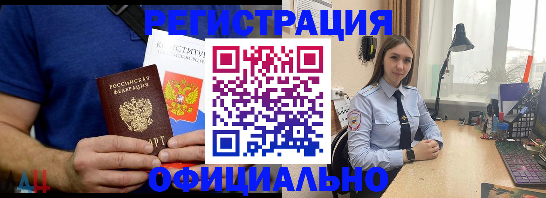 где прописаться в Заозёрске